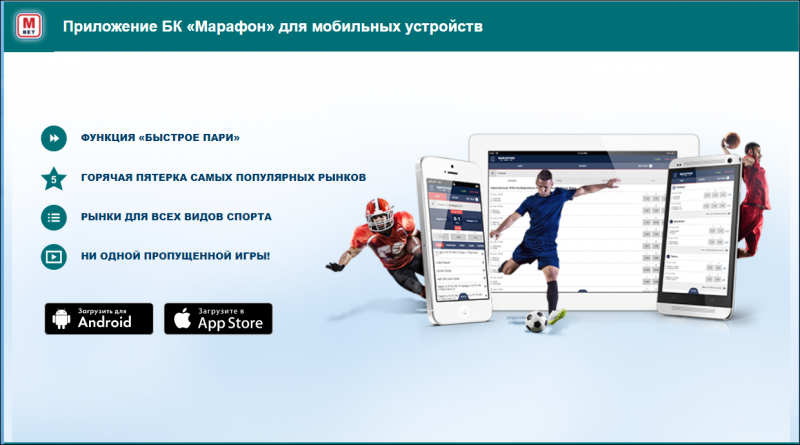 Как скачать и установить на марафоне iPhone