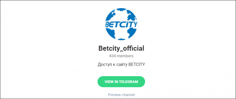 Как скачать приложение БК Бетсити на телефон