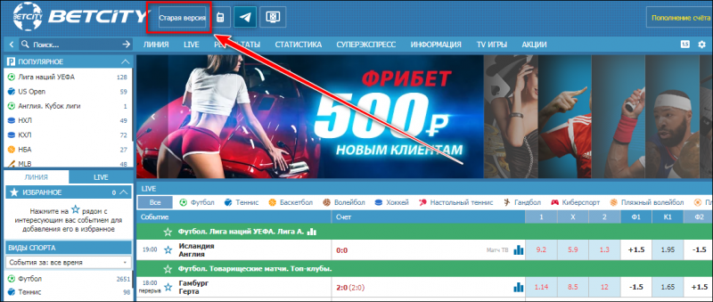 Как скачать приложение БК Бетсити на телефон