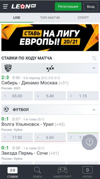Как скачать приложение для БК ЛЕОН