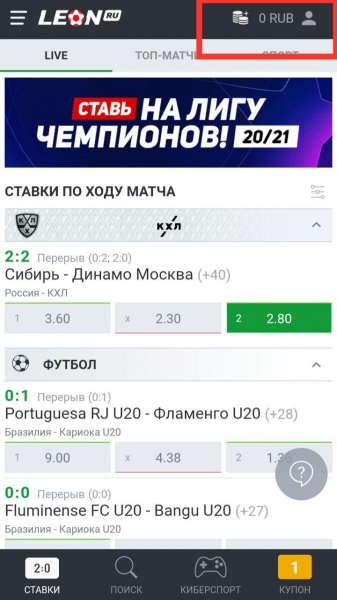 Как скачать приложение для БК ЛЕОН