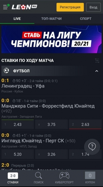 Как скачать приложение для БК ЛЕОН