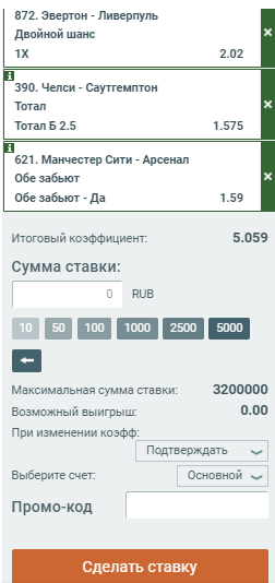 Как поставить экспресс на Мелбет