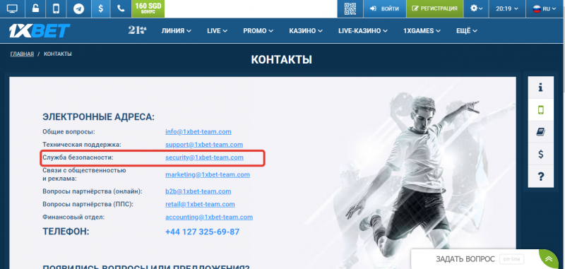 как удалить 1 xbet аккаунт