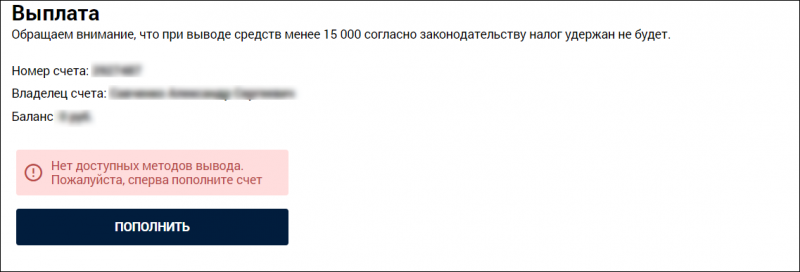 Как вывести деньги с БК Зенит: подробная инструкция