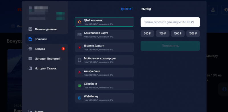 Как вывести деньги с Вулканбет