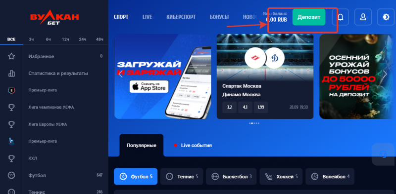 Как вывести деньги с Вулканбет