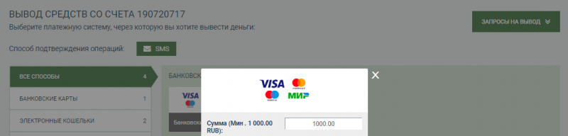 Как вывести деньги с Мелбет