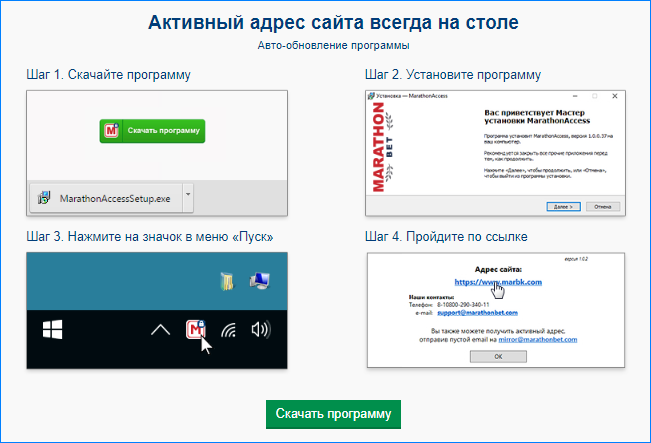 Как принять участие в марафоне BC
