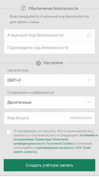 Как зарегистрироваться в Бет365