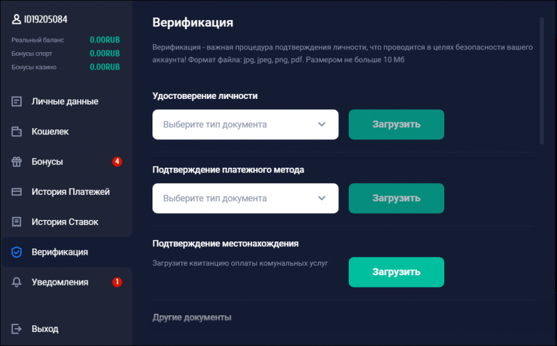 Как зарегистрироваться в БК Вулканбет