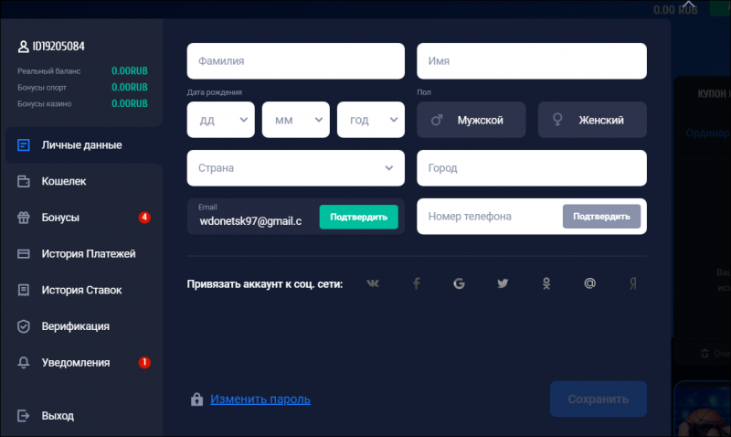 Как зарегистрироваться в БК Вулканбет
