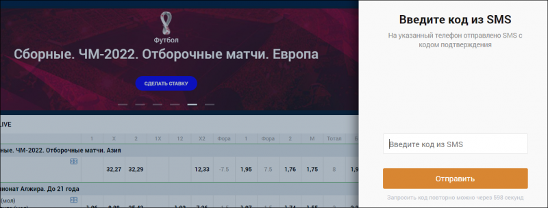 Как зарегистрироваться в БК Зенит
