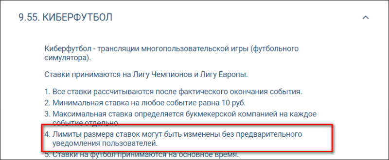 Какая минимальная ставка в 1xBet