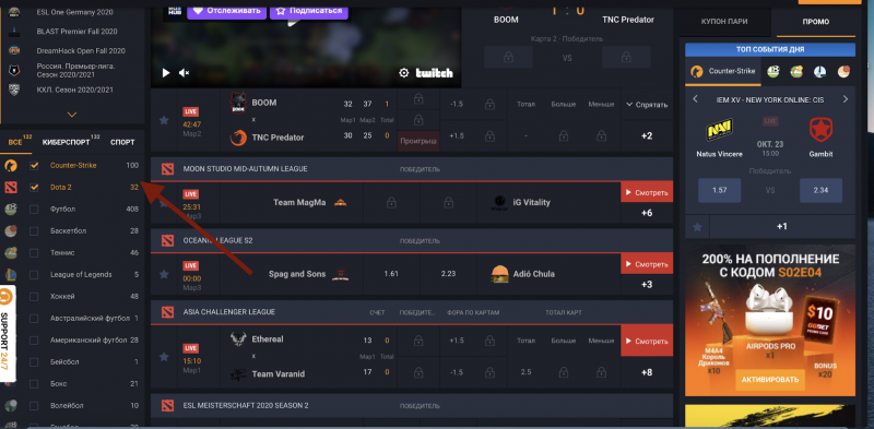 Ставки на киберспорт GGBET