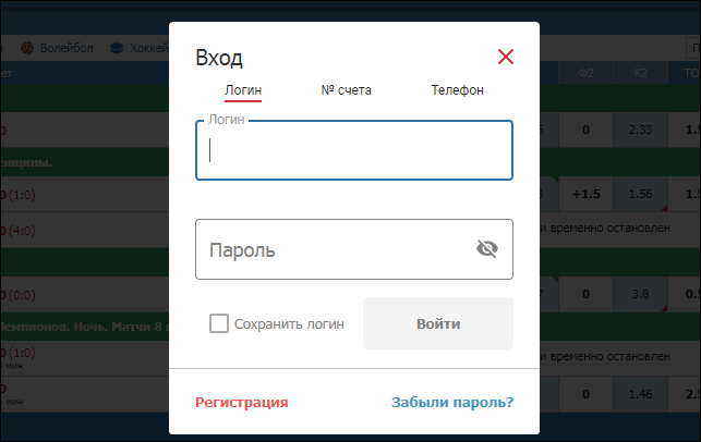 Личный кабинет Бетсити