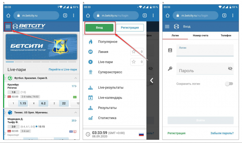Личный кабинет Бетсити