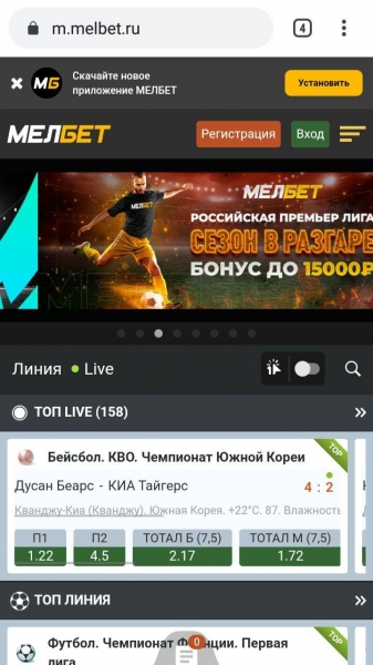 Мелбет личный кабинет