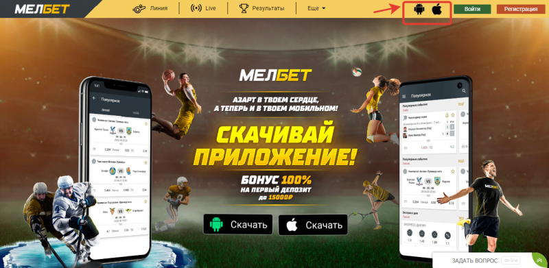 Мелбет личный кабинет