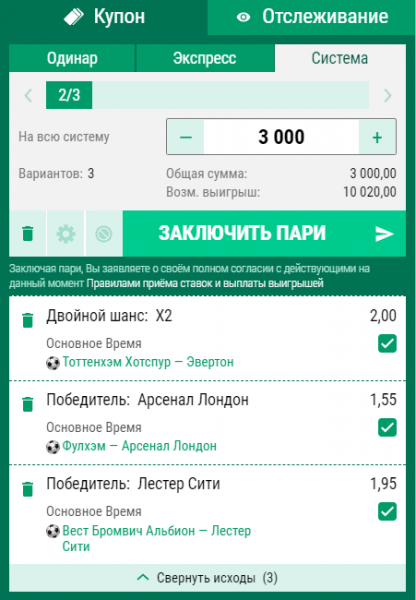 Ставок Лига - Что такое система ставок?