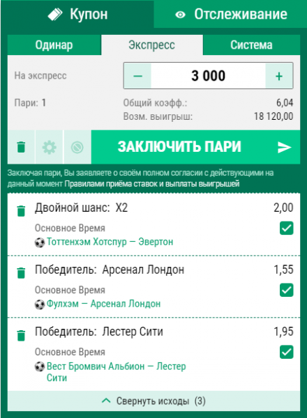 Ставок Лига - Что такое система ставок?