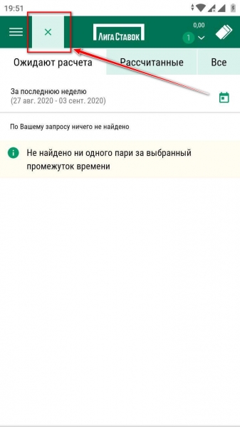 Ставок Лига - Вход в личный кабинет