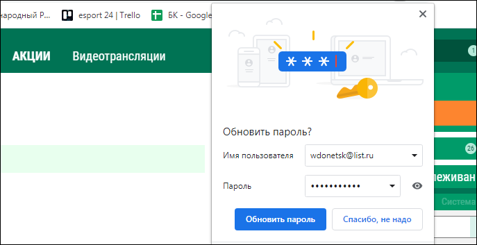Ставок Лига - Вход в личный кабинет
