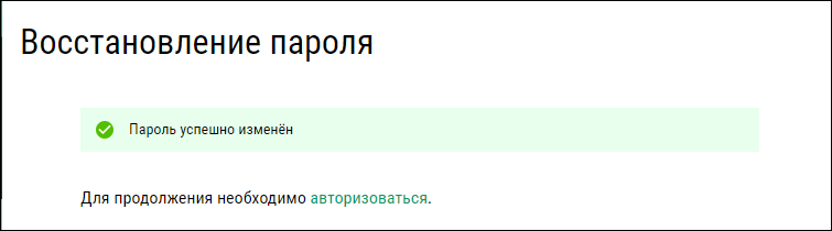 Ставок Лига - Вход в личный кабинет