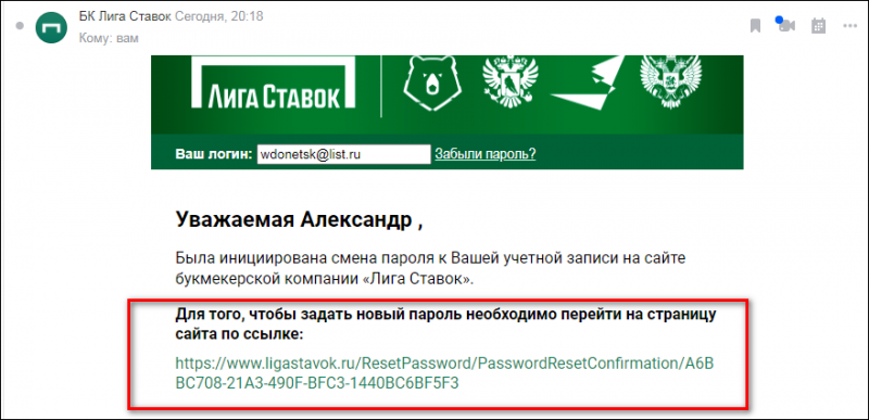 Ставок Лига - Вход в личный кабинет