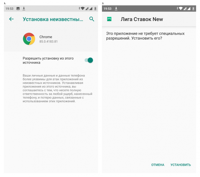 Ставок Лига - Вход в личный кабинет
