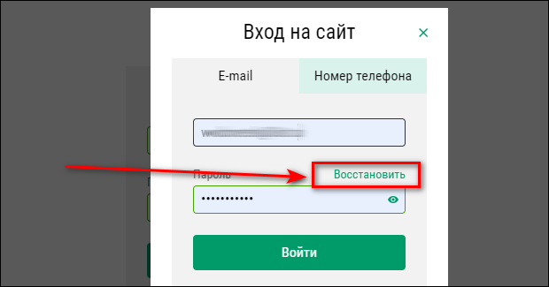 Ставок Лига - Вход в личный кабинет