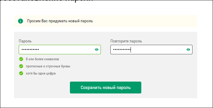 Ставок Лига - Вход в личный кабинет