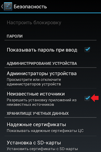 Мелбет Скачать на Android