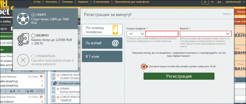 Мелбет - скачать программу на свой компьютер