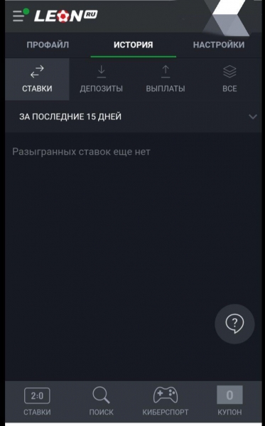 Мобильная версия БК Леон