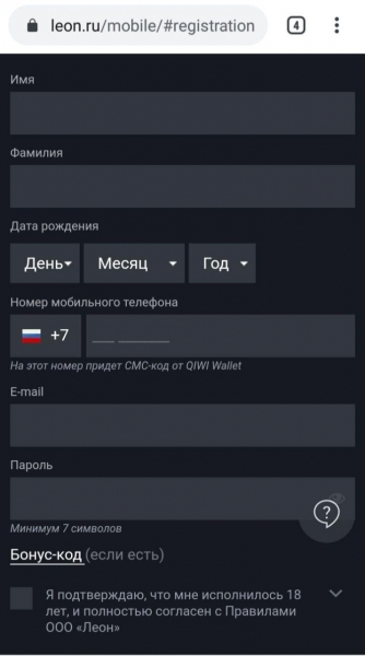 Мобильная версия БК Леон
