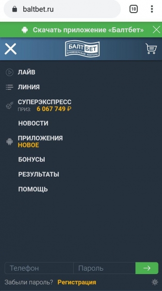 Мобильная версия и приложения БК Балтбет