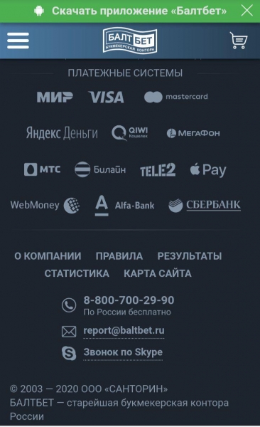 Мобильная версия и приложения БК Балтбет