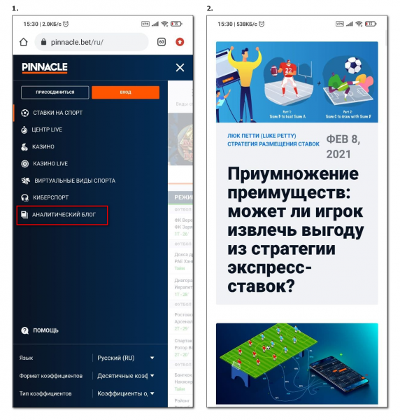 Pinnacle Mobile — Обзор Pinnacle Mobile