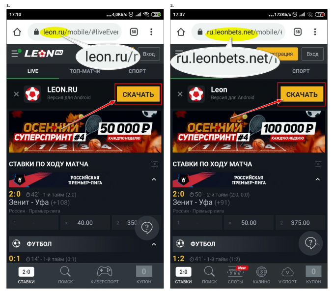 Леонбетс игровые автоматы мобильная версия. Мобильное приложение Леонбетс.