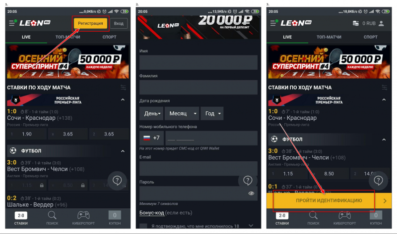 Мобильное приложение БК Леон для Android