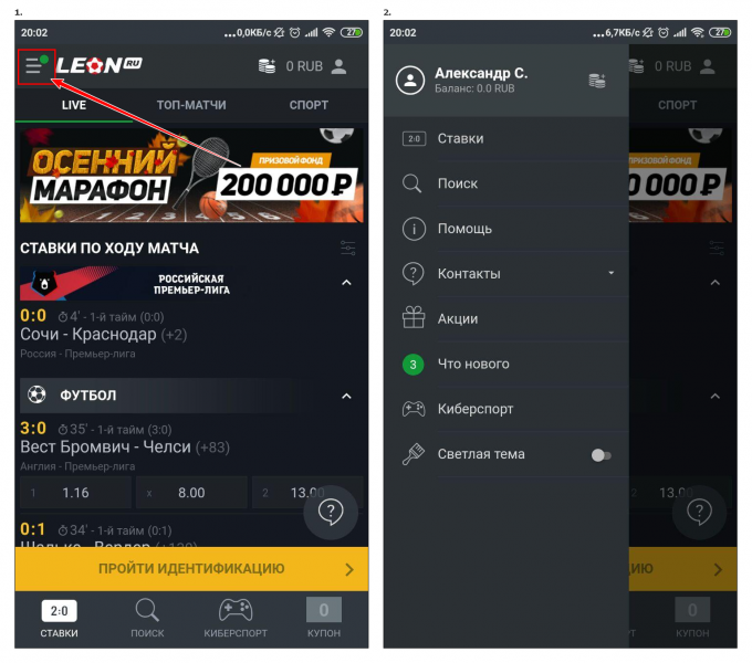 Мобильное приложение БК Леон для Android
