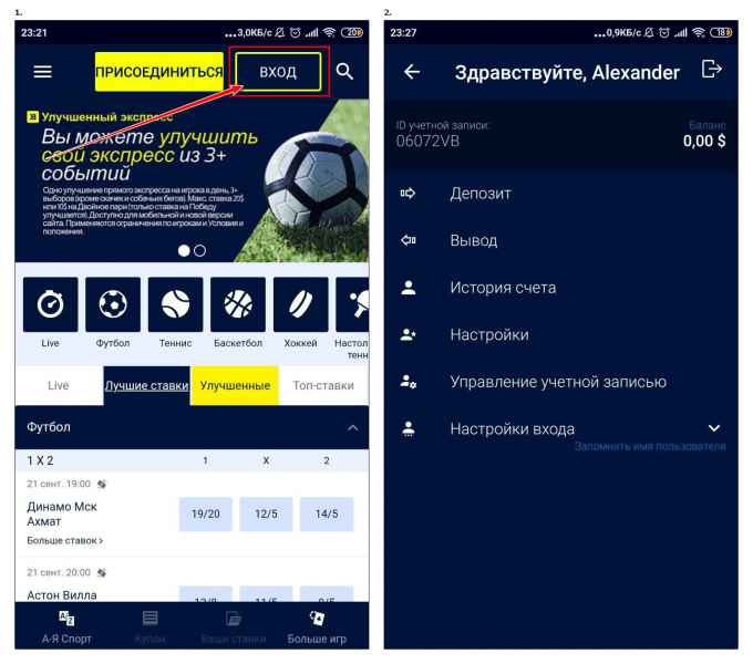 Мобильное приложение Уильям Хилл