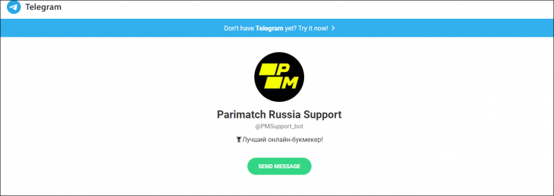 Париматч номер телефона