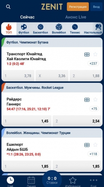 Приложение БК Зенит для Android