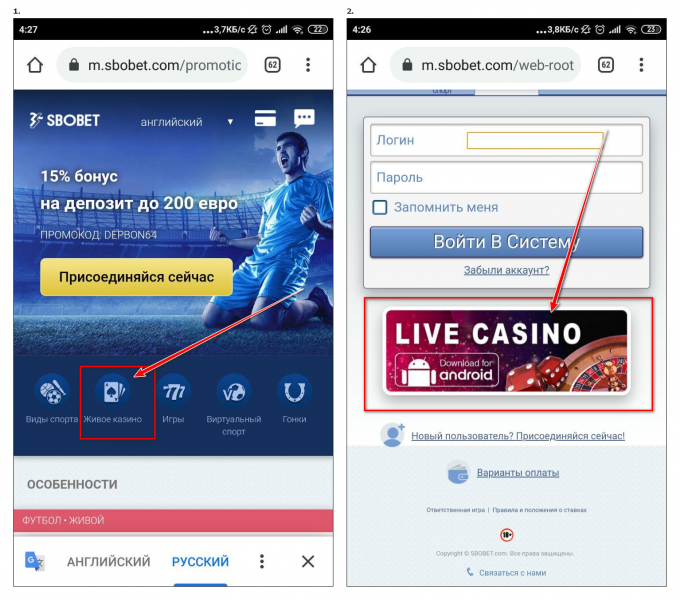 Скачать приложение Сбобет