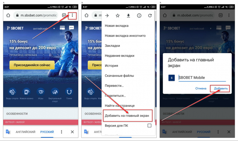 Скачать приложение Сбобет