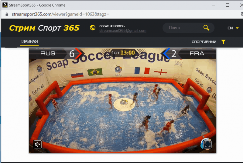 Прямые трансляции на сайте Betcity