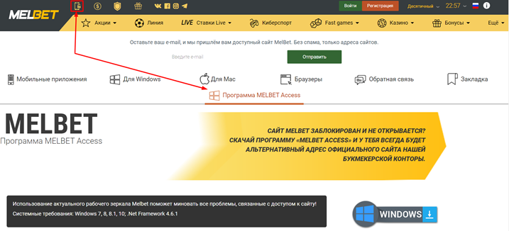 Место работы Мелбет