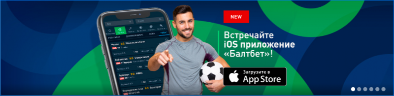 БАЛТБЕТ Реестр